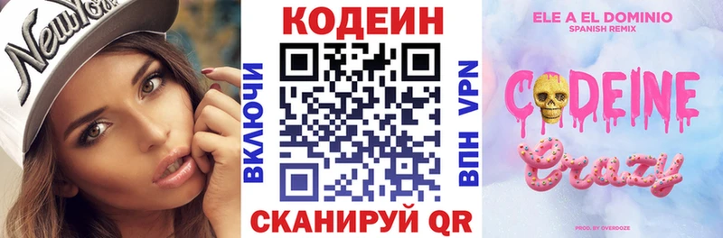 дарнет шоп  Сунжа  Кодеиновый сироп Lean Purple Drank 