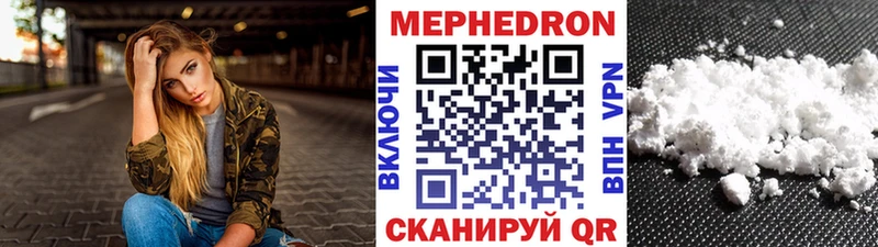 МЯУ-МЯУ мяу мяу  цены наркотик  Сунжа 